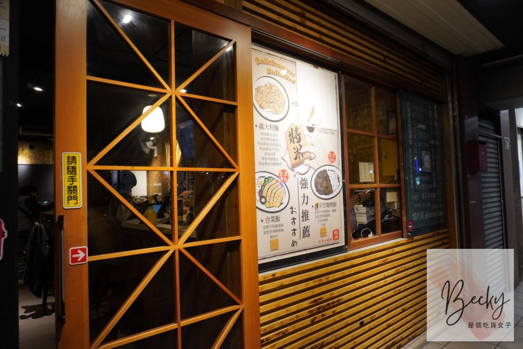 新竹複合式餐廳推薦-將淋店家環境介紹