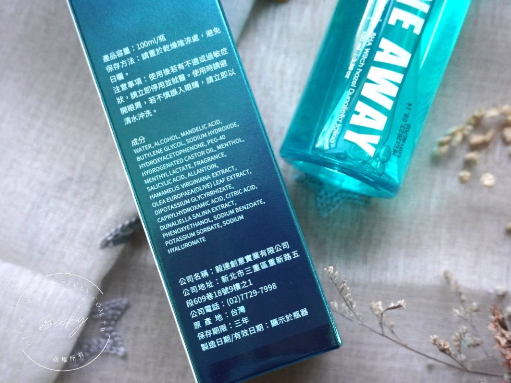 Laglow淨痘美體噴霧商品介紹