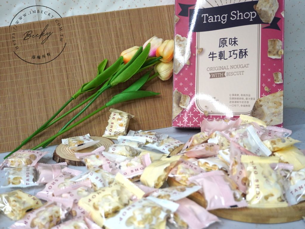 【唐舖子Tang Shop】原味牛軋巧酥