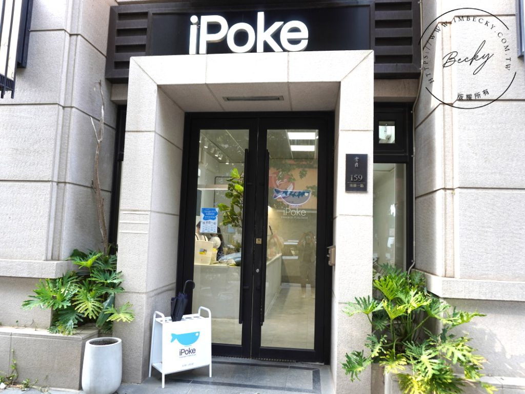 iPoke愛波奇-店家環境