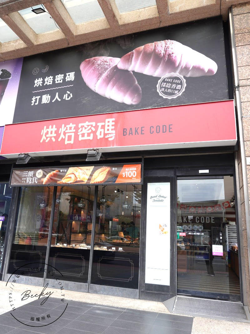 Bake Code 烘焙密碼 | 關於烘焙密碼