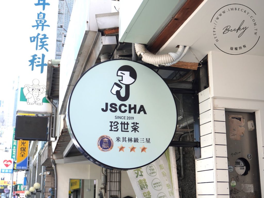 Jscha新竹珍世茶巨城店 | 店家資訊