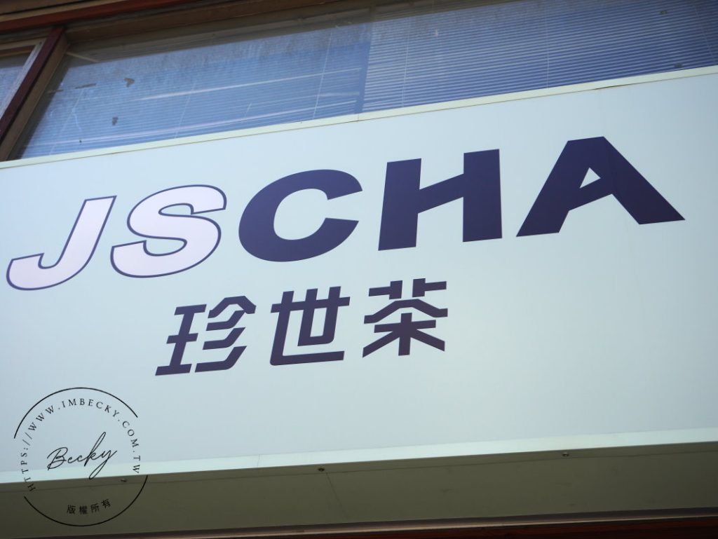 Jscha新竹珍世茶巨城店 | 環境