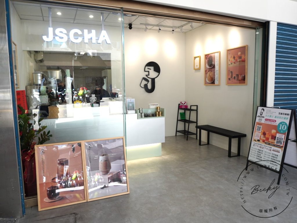 Jscha新竹珍世茶巨城店 | 環境