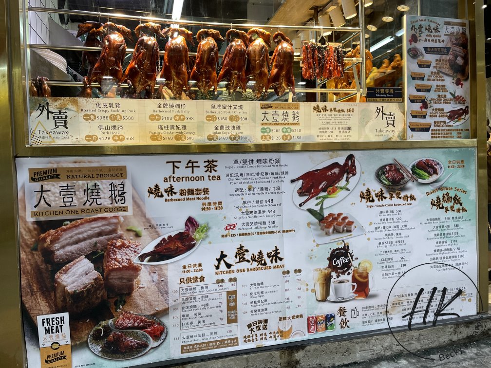 2024香港美食推薦