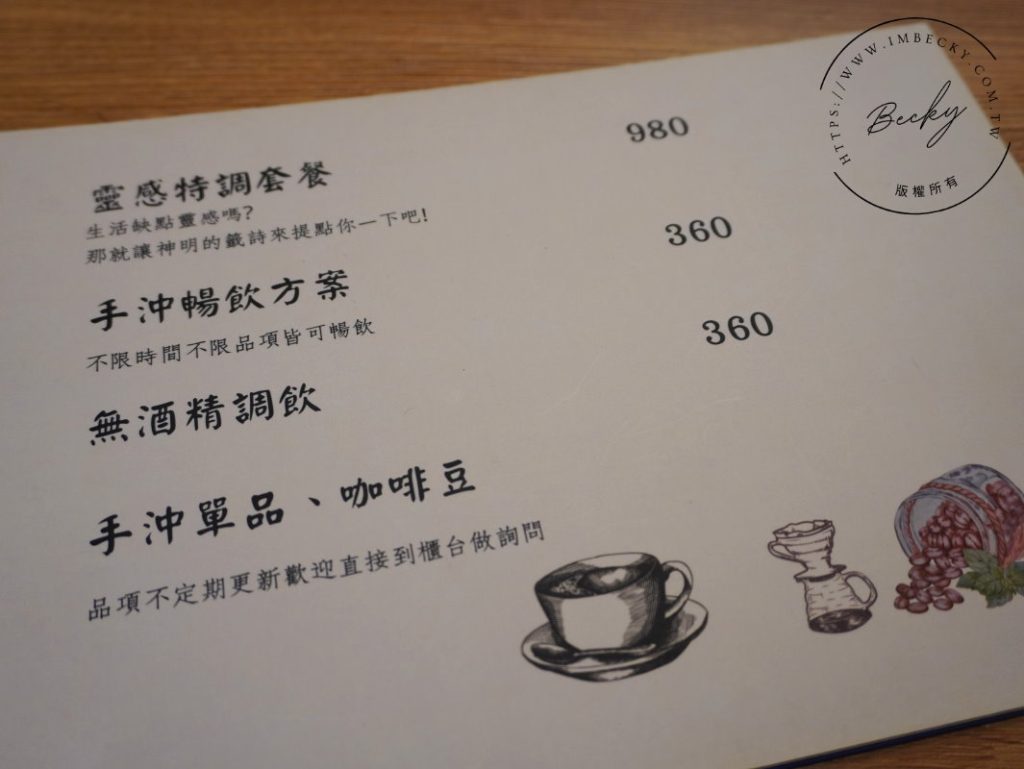 覺咖啡Jade Cafe | 覺咖啡Menu