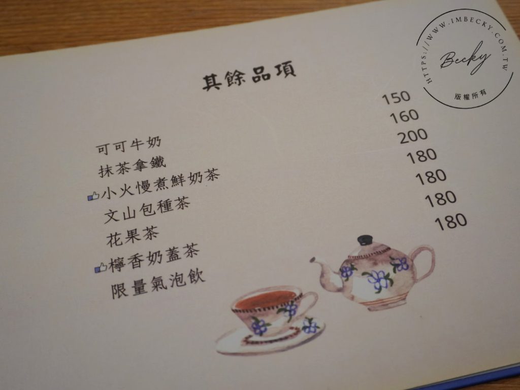 覺咖啡Jade Cafe | 覺咖啡Menu