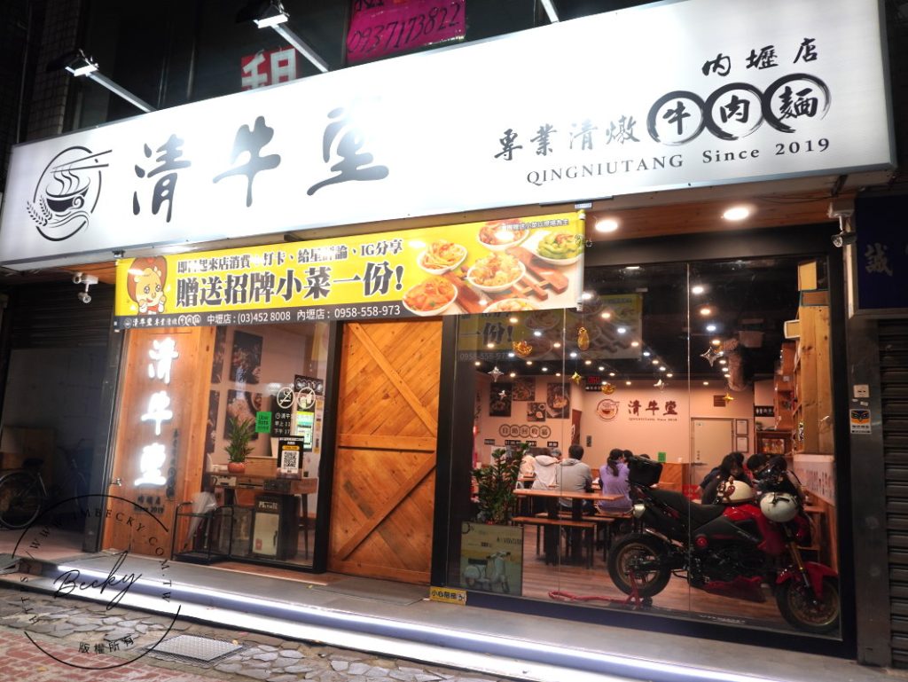 清牛堂清燉牛肉麵 | 內壢新店介紹(店家環境)